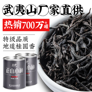 五虎正山小种红茶特级茶叶，自己喝养胃红茶叶，奶茶专用新茶