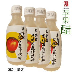 台湾百家珍苹果醋梅子醋饮料果汁水果醋健康果醋280毫升*6瓶