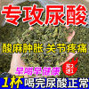 菊苣栀子茶尿酸高茶降酸茶排酸茶葛根痛风，降尿酸喝的养生茶叶