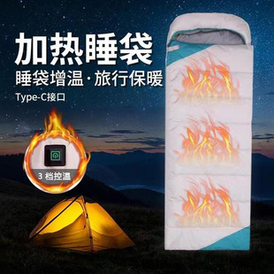 发热睡袋户外露营充电加热睡袋5V帐篷-25度电热睡袋type-c接口。