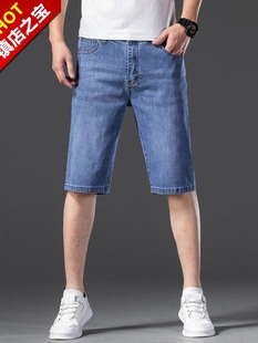 七匹狼男裤夏季男士牛仔裤短裤弹力薄款加肥加大码直筒五分短款棉