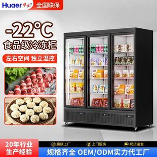 冷藏冷冻柜商用冰箱食品，急冻柜三门立式独立门温控冷冻展示柜