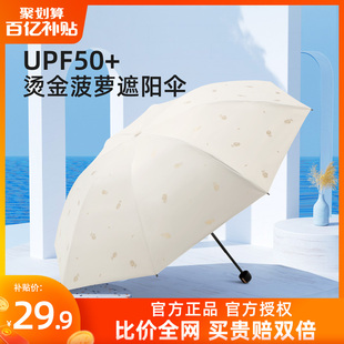 天堂伞雨伞晴雨两用太阳伞黑胶，防晒防紫外线，超轻小巧便携遮阳伞女