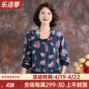 真丝桑蚕丝大牌外套女2024春夏连帽复古印花妈妈棒球服短外套