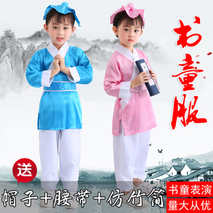 古装服装儿童汉服幼儿国学，弟子规男表演服女童，三字经书童演出服装