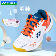 yonex尤尼克斯儿童羽毛球鞋，yy运动鞋比赛训练男女童羽鞋210jr