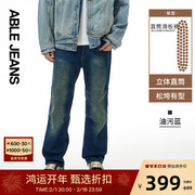 ABLE JEANS直筒滑板裤男士经典复古蓝绒里质感直筒牛仔裤