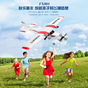 儿童玩具礼物时尚 遥控滑翔机 塞斯纳耐摔固定翼滑翔机 拼装航模
