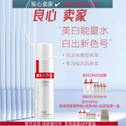 薇诺娜熊果苷莹亮保湿柔肤水120ml 补水提亮肤质滋润舒缓美白男女