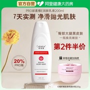 20%尿素霜身体乳美白除角质去鸡皮肤疙瘩毛囊角化保湿维e润肤乳液