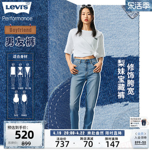 levi's李维斯冰酷系列，2024春季女士时尚男友风，直筒窄脚牛仔哈伦裤