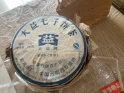 茗鸿阁 干仓 2008年 7542 805批次 大益普洱生茶 散提有售