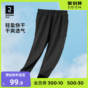 迪卡侬跑步运动裤男春季冰丝长裤薄款休闲户外速干裤子男款SAP1
