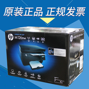 HP惠普M126NW家用办公打印机扫描仪无线激光复印多功能一体机