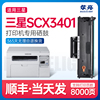 炫亮适用三星scx-3401硒鼓3401fh打印机晒鼓D101s墨盒碳粉粉盒芯片鼓一体机复印激光器黑白墨