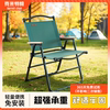 户外折叠椅子便携式克米特椅野餐桌椅，钓鱼凳子沙滩椅，超轻露营椅子