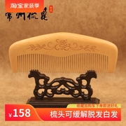 整料小叶黄杨木梳子常州梳篦15cm简约实用防静电梳子去头屑防脱发