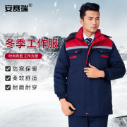 安赛瑞冬季工作服棉，衣带反光条内胆可拆卸防寒藏蓝拼红4xl3f01606