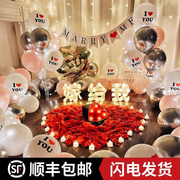 求婚道具浪漫气球表白用品创意高级房间，室内套餐生日装饰场景布置