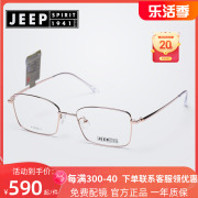 Jeep Spirit吉普全框大脸镜框男时尚方框近视眼镜架女宽脸轻A1256