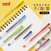 美橙文具日本uni三菱中性，笔um-100彩色水笔签字笔0.5mm学生用笔