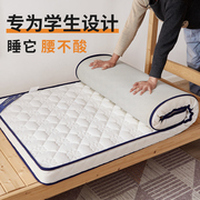 乳胶床垫学生宿舍单人专用软垫90x190cm寝室上下铺0.9m家用1米2硬