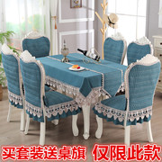 欧式餐椅垫套装方桌布(方桌布)桌旗椅子套罩茶几布圆桌布椅套椅垫套装