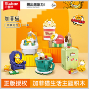 sluban小鲁班加菲猫积木，授权正版ip周边拼装玩具，礼物男女潮玩摆件