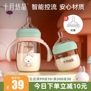 十月结晶婴儿奶瓶新生儿宝宝ppsu宽口径防胀气耐摔吸管奶瓶硅胶嘴