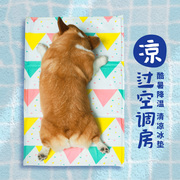 宠物狗狗冰垫凉席夏天防水夏季垫子地垫睡垫凉垫睡觉的窝垫猫降温