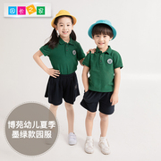 博苑夏季幼儿园园服夏装套装小学生校服学院运动儿童纯棉短袖