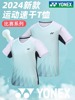 YONEX尤尼克斯羽毛球服男款女短袖T恤速干yy比赛运动服110104