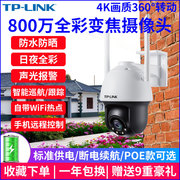 tp-link800万全彩摄像头户外球机变焦无线5g双频球机手机，远程室外poe监控高清家用吸顶ipc683-ez智能