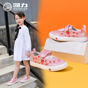 回力童鞋女童鞋子儿童草莓帆布鞋2024春秋小女孩板鞋休闲鞋