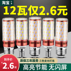 led灯泡e27e14大小螺口