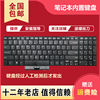 适用于IBM联想Thinkpad E520 E520S E525 笔记本键盘