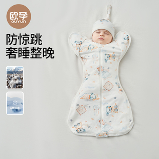 欧孕新生婴儿投降式防惊跳睡袋，春秋夏款宝宝襁褓，四季通用睡觉神器