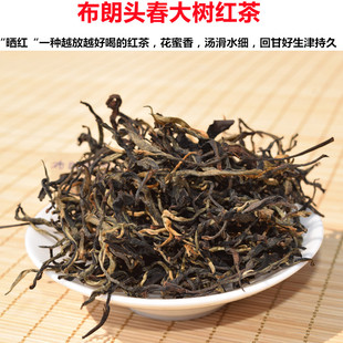 红茶晒红滇红云南布朗头春大树乔木茶料散装口粮茶500克越存越滑