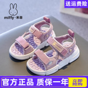 miffy米菲童鞋女童凉鞋儿童，百搭夏季露指中小学生魔术贴凉鞋