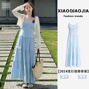蓝色吊带连衣裙子夏装搭配一整套时尚小个子奶系穿搭韩剧女主套装