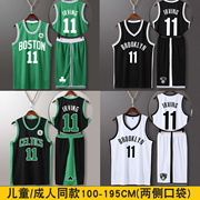 篮网篮球服套装男女，定制成人儿童装黑绿，凯尔特人队欧文11号球衣潮