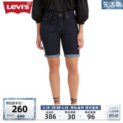 Levi's李维斯20春季女士蓝色牛仔短裤简约休闲裤