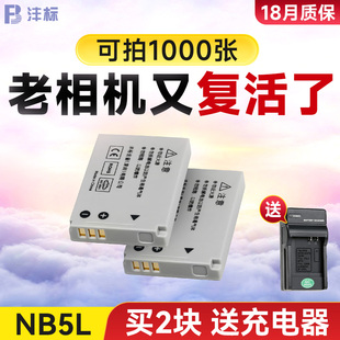 沣标nb5l电池适用于佳能ixyixus850910850ixus900s110sx210220100v220230hs9607090is相机微单