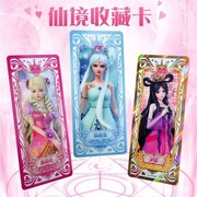 3d叶罗丽(叶罗丽)卡片魔法包第19弹灵犀晶钻洋娃娃玩具女孩公主仙女可爱