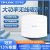 TP-LINK无线吸顶式AP大功率室内DC电源供电经典款300M家用WIFI全屋覆盖非标准POE普联tplink路由器TL-AP301C