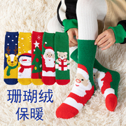 儿童珊瑚绒圣诞袜加厚冬季男女小中大红色节日，保暖地板宝宝毛巾袜