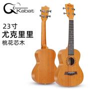23寸尤克里里ukulele夏威夷乌克丽丽4弦小吉他木质全桃花心木吉他