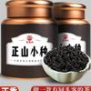2023新茶正山小种，散装特级浓香型，红茶茶叶礼盒装500克