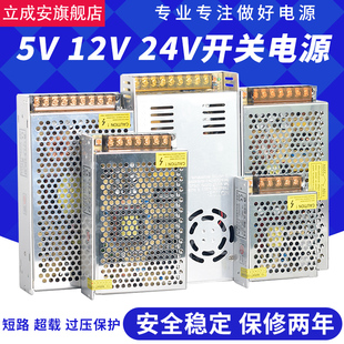 220转12v24伏5v直流开关电源，led监控10a15a20a变压器2a5安30a400w