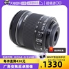 自营Canon佳能EF-S10-18mm f/4.5-5.6IS STM广角变焦防抖镜头